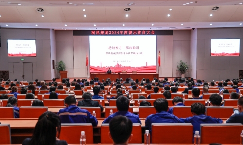 清风护航，尊龙凯时·(中国)人生就是搏!2024警示教育大会再升级！